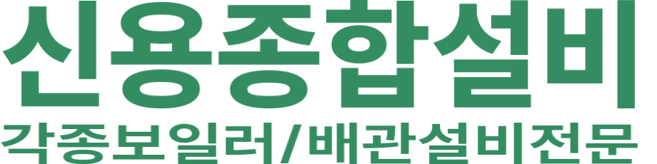 신용종합설비 로고 이미지